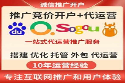 行业领先企业的SEM竞价代运营公司合作经验分享